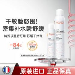 雅漾 舒泉调理喷雾 300ml+150ml