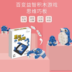 品果 积木思维巧板108关几何空间培养思维游戏 20款造型百变创意