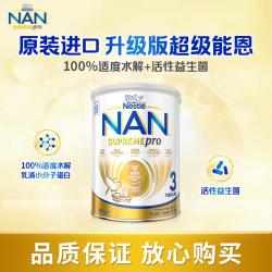 雀巢 NESTLE 超级能恩益生菌适度水解婴幼儿配方奶粉3段 800g