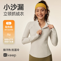 Keep 半拉链女士绒里打底衫运动健身长袖T恤收腰修身9545