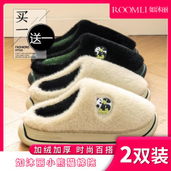 『如沐丽²⁰²⁴』买一送一保暖熊猫毛毛拖女居家加绒加厚棉拖鞋男冬天