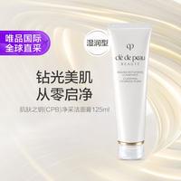CPB 净采洁面膏 清爽型 125ml