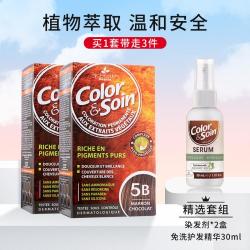 三橡树 LES 3 CHENES 植物萃取遮白备孕女士可用染发剂3N 1N 4N