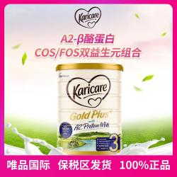 Karicare 进口金装A2蛋白幼儿配方牛奶粉宝宝3段1岁及以上900g