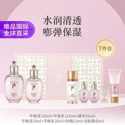后 拱辰享水沄水妍水乳精华7件套