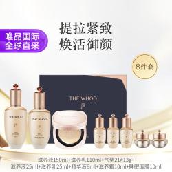后 天率丹和率水乳气垫护肤套装