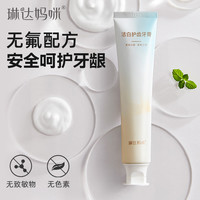 琳达妈咪 牙膏牙刷清新果味牙膏牙刷套装护齿软毛牙刷叶酸套装护齿