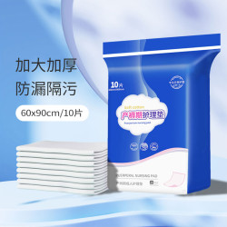 产褥垫产妇专用一次性60x90大号产后入院成人护理垫隔尿垫10片装