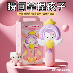 米小北 HelloKitty音乐话筒麦克风音响一体益智玩具生日礼物送3~12岁女儿