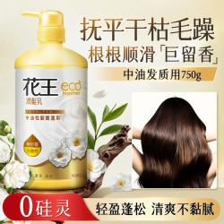花王 护发素女士专用持久留香改善毛躁柔顺光泽750ml修护烫染干枯