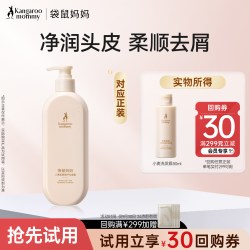袋鼠妈妈 小麦洗发露专用清洁去屑护发80g