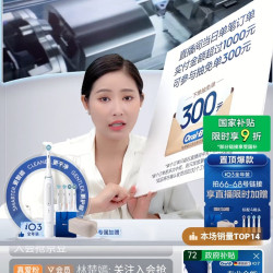 欧乐B京东直播25京豆