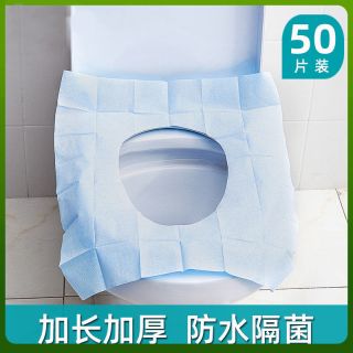 一次性马桶垫坐垫纸加长加厚旅行旅游必备孕产妇坐便套防水便携