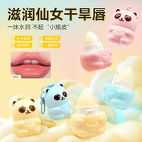 可爱小熊唇膏滋润保湿润唇膏防干裂起皮孕妇月子可用无色