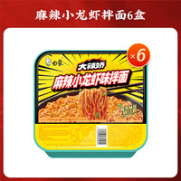 白象 麻辣小龙虾拌面 115g*6盒