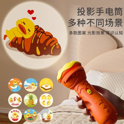 北国E家 小鸭子投影手电筒儿童发光玩具宝宝星空灯亲子互动早教趣味投影