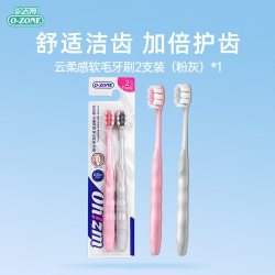 欧志姆 韩国云柔感软毛圆头成人情侣家庭装2支牙刷
