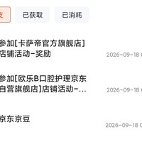 卡萨帝京东自营直播间分享3京豆