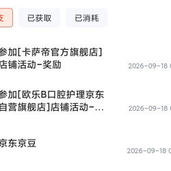 卡萨帝京东自营直播间分享3京豆