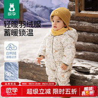 欧孕 婴儿90白鸭绒羽绒服连体衣