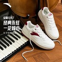 百亿补贴：安踏 元年2丨运动鞋简约百搭增秋休闲软底时尚夏运动板鞋轻便舒适