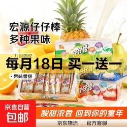 仔仔棒混合水果硬糖童年怀旧糖果休闲儿童小零食小吃散装批发 宏源仔仔棒混合口味 50支