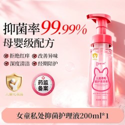 袋鼠杰克 儿童私处清洗液女童私密护理液温和清洁日常泡沫慕斯屁屁