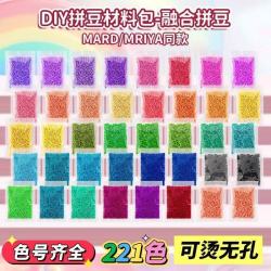 MARD同色号融合豆补充装拼豆补充包2.6mm小豆高品质DIY拼豆豆袋装