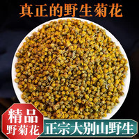悉宝堂 正品新货野菊花野菊花朵泡水煮水袋装可搭配红枣枸杞