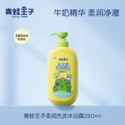 青蛙王子 儿童沐浴露洗发沐浴二合一宝宝婴儿童洗头清洁专用沐浴液