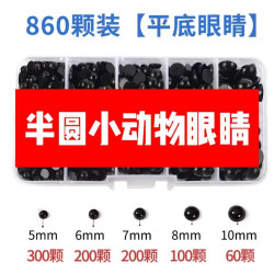 （小动物眼睛）手工DIY创意制作辅助材料有趣大眼睛黑色