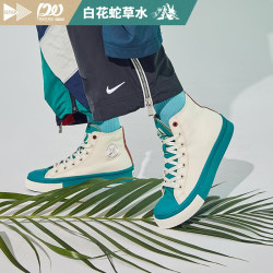 千里行 春夏崂山白花蛇草水高帮帆布鞋