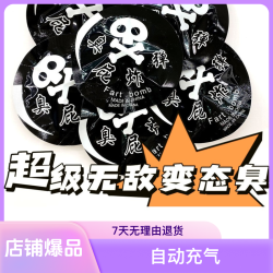 整蛊好玩具礼盒装臭屁生日派对场景新年特惠自动响包惊吓包礼花棒