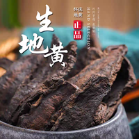 生地黄 正宗道地生地另售枸杞