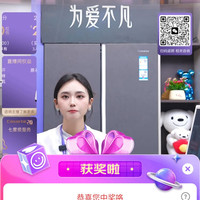 卡萨帝自营京东直播3京豆