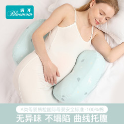 满开孕妇枕护腰侧睡托腹枕头孕期垫枕睡觉垫肚子用品新款怀孕靠垫