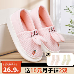 月子鞋秋冬包跟产后软底孕妇产妇厚底拖鞋春秋11月12月1月2月3