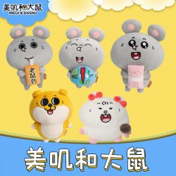友游 正版美叽和大鼠周边毛绒公仔玩偶摆件卡通玩具可爱生日礼物女生