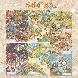 泡泡鱼3.0原创造景贴纸立体小屋女生微缩场景贴纸 DIY手账玩具
