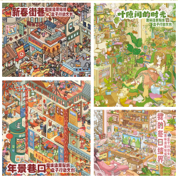 盒子行动2.0系列造景贴纸微缩场景DIY贴画微缩场景造景贴纸