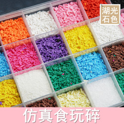 仿真食玩碎碎巧克力椰蓉DIY手工材料奶油胶水晶滴胶填充材料捏捏