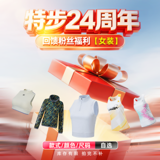 特步 24周年背心短袖短裤跑步服装运动透气舒适高弹健身