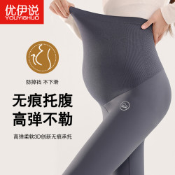 优伊说孕妇鲨鱼裤秋冬加绒外穿无痕时尚百搭瑜伽裤孕妇芭比裤春秋