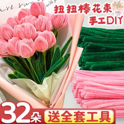 赛卓 扭扭棒簪花手工diy郁金香花束材料包儿童毛根特密妞妞棒手工花