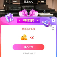 京东全友宠粉2京豆，抽欧乐25京豆