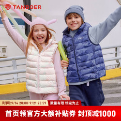 坦博尔 儿童轻薄羽绒服马甲男女大童小童秋冬保暖外套 极光粉色 140