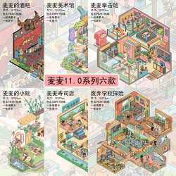雀麦11.0正版造景贴纸新款3D立体叠堆场景贴纸解压微缩DIY免裁剪