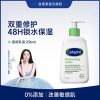 丝塔芙 237ml补水保湿润肤乳牛油果乳液干皮挚爱