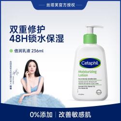 丝塔芙 237ml补水保湿润肤乳牛油果乳液干皮挚爱