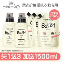 英氏 婴儿洗衣液宝宝专用强力去渍洗衣液新生儿天然清洗液皂液ZB3